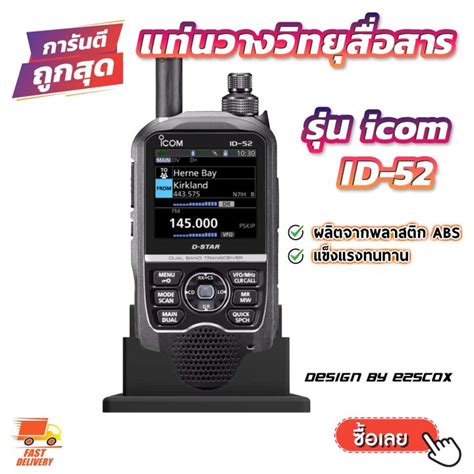 Icom Id Radio Stand For Icom Id