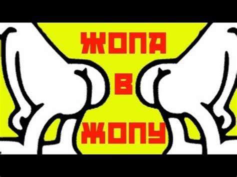 Картинки из символов жопа