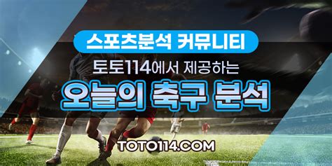 프리메라리가 0221 발렌시아 Vs 바르셀로나 축구 분석글 ⚾ 스포츠분석 토토114 토토사이트 전문 토토커뮤니티