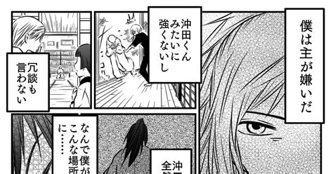 刀剣乱舞 おもかげ＜安定＞ さとのすけのマンガ 漫画 加州清光 沖田組 Pixiv