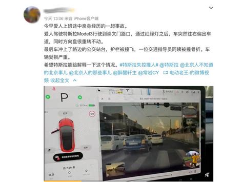 特斯拉回应失控撞车事件 转向并无故障 爱卡汽车