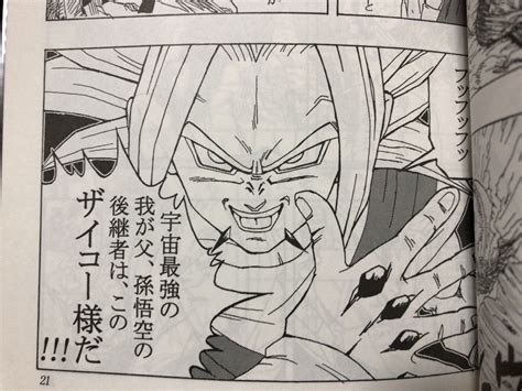 【ドラゴンボール】本編では絶対見られない！？同人漫画【dragon Ball】 8 13 Renote [リノート]