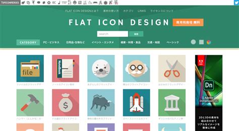 無料で使える！商用利用可能なフリーイラスト素材サイト10選 Web Design Trends