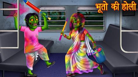 Ghost Holi Festival Horror Stories In Hindi Bhootiya