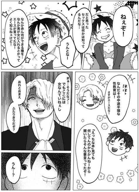 おれはあのひあのへやで [でるたぶんぶん 8子 ] One Piece 同人誌のとらのあな女子部成年向け通販