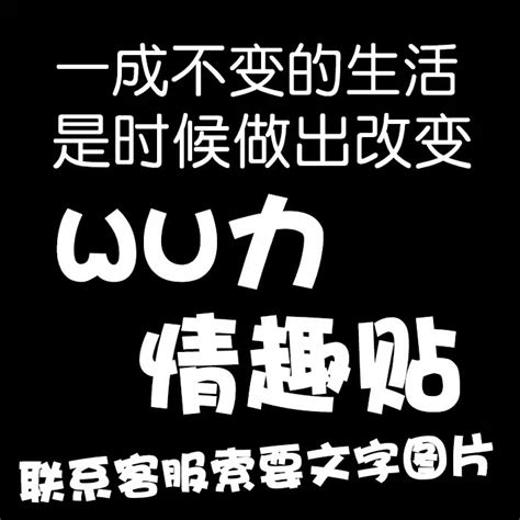 情趣贴纸私处小腹胯部纹身贴魅魔夜光情侣羞耻超污sm贴纸黑桃bbc 虎窝淘