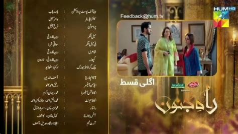 Rah E Junoon Episode 17 Promo Rah E Junoon Episode 17 Teaser 22 Feb