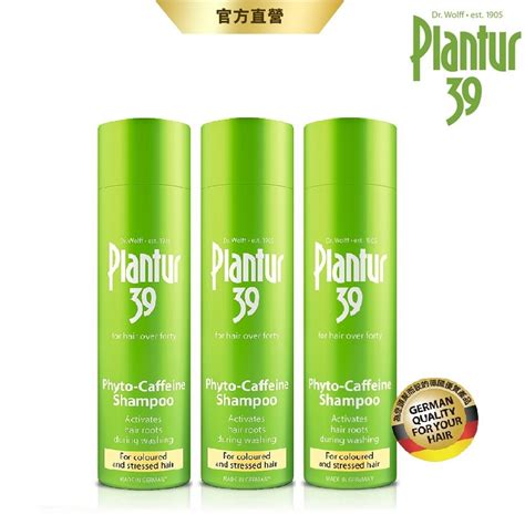 Plantur39 植物與咖啡因洗髮露 染燙受損髮 250ml 3入組 強健髮根 Yahoo奇摩購物中心