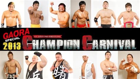 全日本プロレス チャンピオンカーニバル出場者決定 まいちいのまいにち