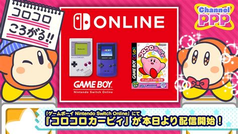 クズレジ🧪 On Twitter Rt Kirbyjp 朗報です！「nintendo Switch Online」で遊べるゲーム