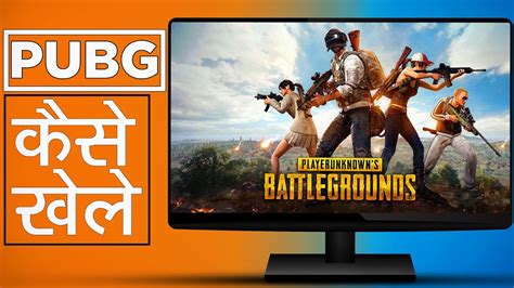 How To Play Pubg Pubg Mobile Ko Pc Emulator Me Kaise Khelte Hai Step