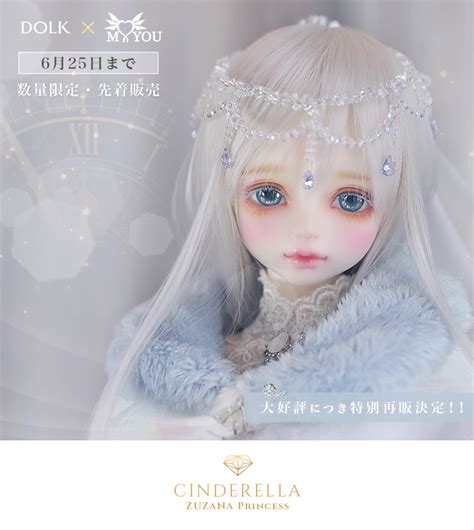 DOLKMyou Doll Zuzana Princess Cinderella ver Limited 特設 DOLKドルク