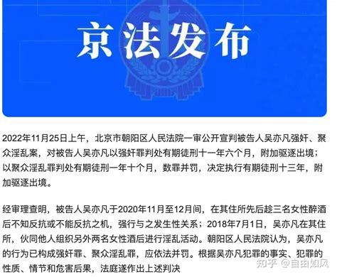 吴亦凡，一审判决结果，判决有期徒刑和驱逐出境，怎么执行？ 知乎