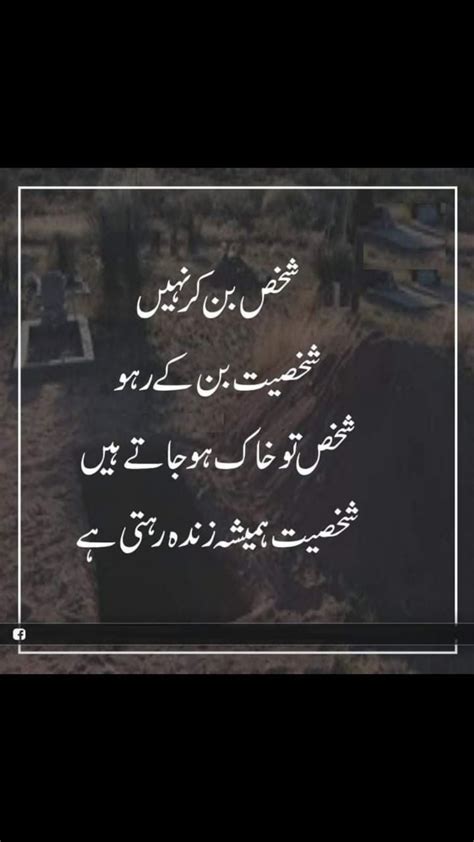 Pin By Nisha On UrDuPoEtrY In 2020 Urdu Funny Quotes Poetry