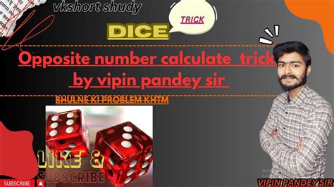 Dice super trick Reasoning Trick बस 5 second म वपरत नकल