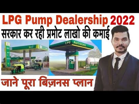 Lpg Pump Business Ideas Cng Pump Dealership Petrol Pump Kaise