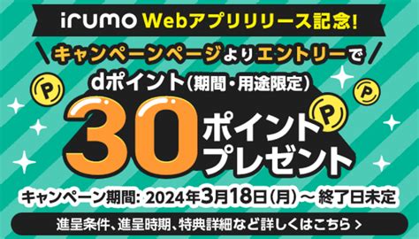 Irumoアプリをインストールする方法 残りのギガや請求料金が一目でわかるので便利！iphone・android対応 Usedoor