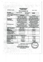 ПИАСКЛЕДИН 300 капсулы - инструкция по применению, цена, дозировки ...