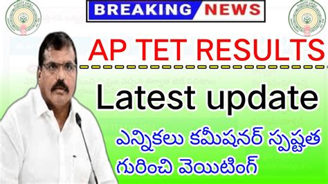 AP TET 2024 RESULTS LATEST UPDATE Dsc Exam Weboptions Exam Centers