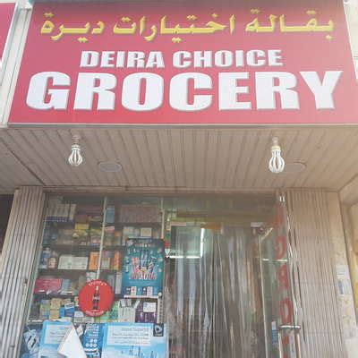 Deira Choice Grocery(Supermarkets, Hypermarkets & Grocery Stores) in ...