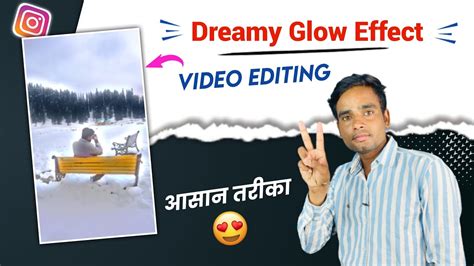 Dreamy Glow Effect Video Editing Tutorial Reels Trending Video Glow Effect Video On Reels