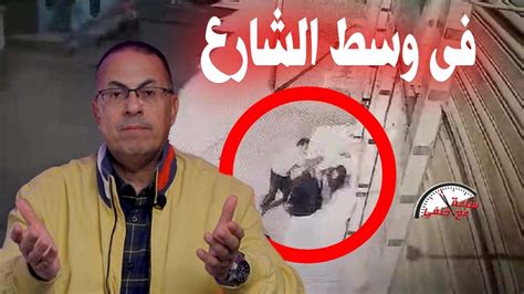 حنفى يـ ـقـ ـتــ ـل زوجته فىى وسط الشارع امام جارتها والسب Youtube