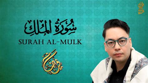 Surah Al Mulk The Sovereignty Muhammad Faizan