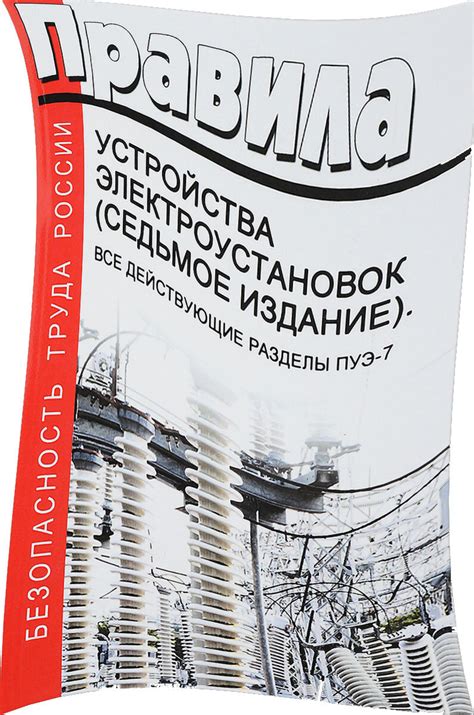 Очередная кривизна ПУЭ, или что написано про ввод до 25А в п.7.1.22 ...
