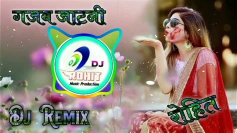 गजब जाटनी।। Gajab Jatani।। 3d Brazil Dj Remix Song ।।new Haryana Song