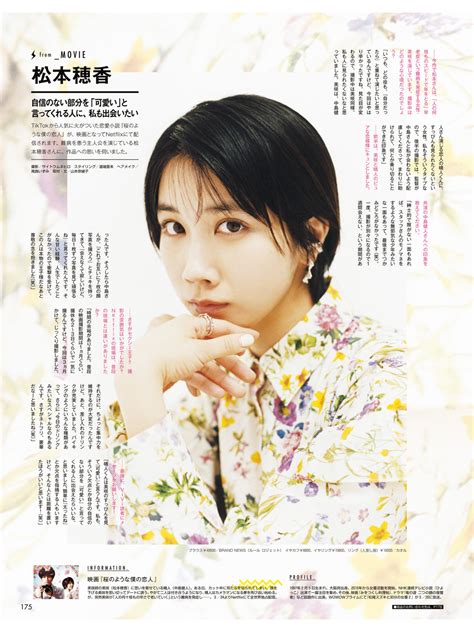 松本穂香 Vivi ヴィヴィ 2022年5月号 戏子娱乐