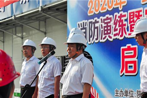 泰烜建设集团举行2020年“安全生产月”启动仪式 ——消防演练暨安全生产知识竞赛活动 汉中市建筑工程总公司