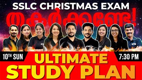 SSLC Christmas Exam Ultimate Study Plan Sunday 7 30 PM YouTube