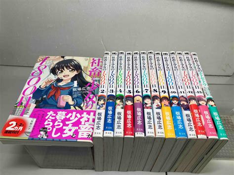 Yahooオークション 社畜と少女の1800日 板場広志 芳文社 全13巻＋1