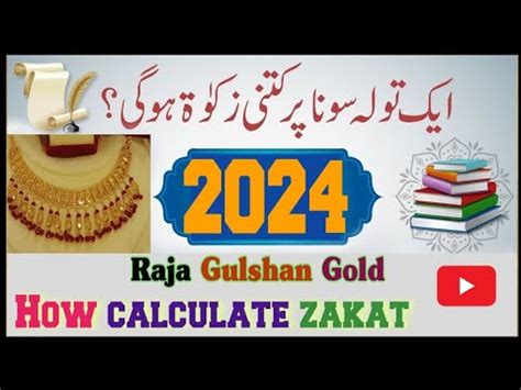 Gold Rate In Pakistan How To Calculate Zakat Zakat Nisab 2024