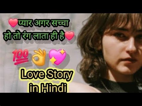 Romantic Love Story In Hindi College Love Story Moral Story Sacchi