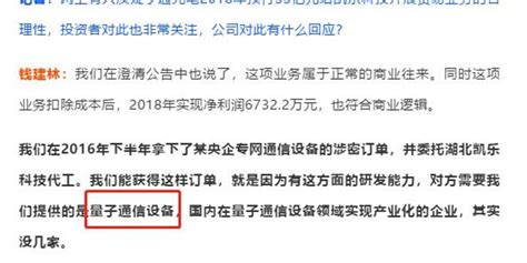 隋田力的百亿骗局：“打着量子通信的名义做所谓专网生意”手机新浪网