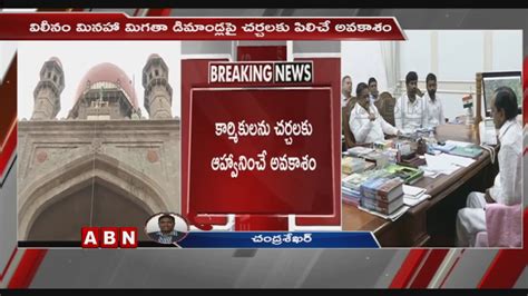 Telangana Rtc Strike Minister Puvvada Ajay Kumar And Higher Officials