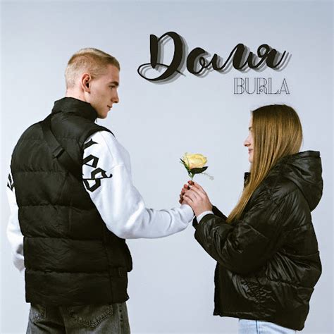 Доля - YouTube Music