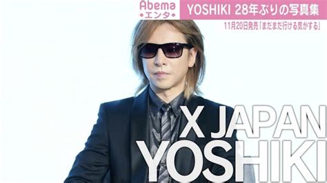 【写真・画像】x Japan・yoshiki、28年ぶりに写真集を発売「まだまだ行ける気がする」 音源のリリースも 1枚目 芸能 Abema Times