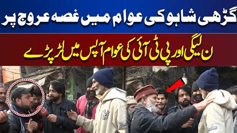 Pml N And Pti Workers Heavy Fight Election Dunya News Youtube