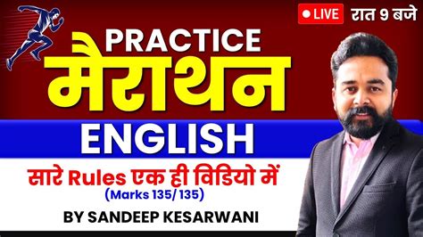 English Grammar For SSC CHSL SSC CGL CPO English Marathon English