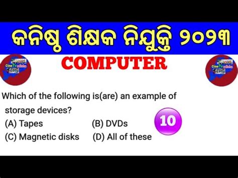 Computer Mcqs For Junior Teacher Schematic Jts Exam Computer Mock