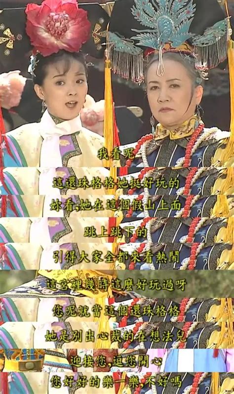 20年后再看还珠格格：晴儿身上，藏着最正的婚姻观！ 每日头条