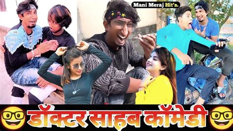 Mani Meraj Reels Comedy Videos Mani Meraj Ka Dance Mani Meraj