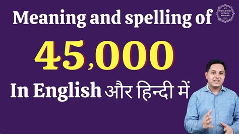 45000 Ko English Mein Kya Kahate Hain 45000 In Words 45000 Ki