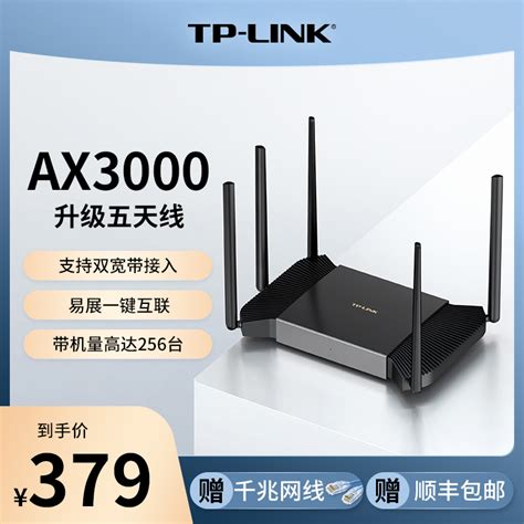 Tp Link Ax3000wifi6无线路由器千兆端口家用高速5g Tplink全屋大户型宿舍mesh增强器大功率xdr3020虎窝淘