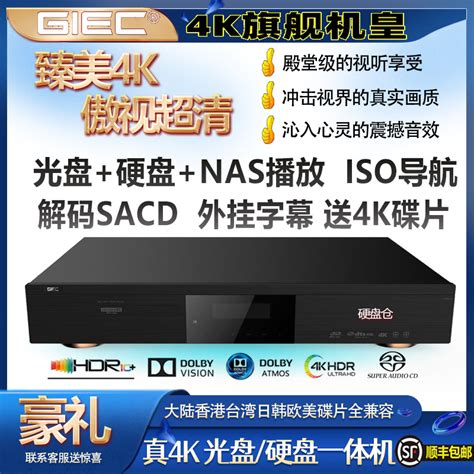 GIEC 杰科 BDP G5800家用4K UHD蓝光播放机DVD影碟机硬盘播放器 虎窝淘