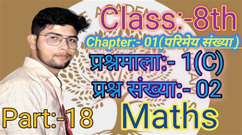 Chapter Ex C Que No Class Th Hindi Medium