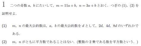 平成の京大理系後期数学 1989年 ちょぴん先生の数学部屋