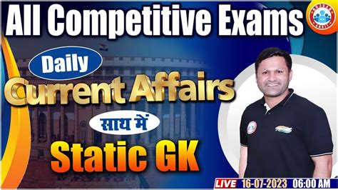 Daily Current Affairs July Current Affairs Static Gk July